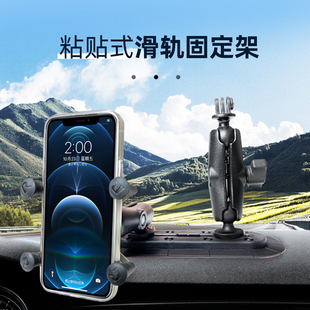 RAM车载手机支架 坦克300仪表台粘贴支架终身质保 滑轨多设备支架