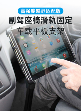 美国RAM车载平板电脑支架 副驾驶滑轨重型固定立杆底座美国进口