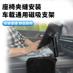 RAM车载手机支架汽车座椅夹缝固定磁吸手机导航 ipad平板娱乐支架