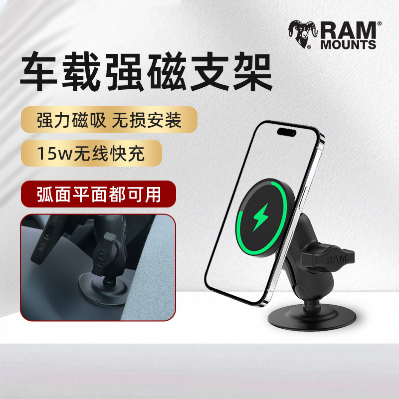 RAM磁吸车载支架车载手机支架特斯拉Magsafe无线快充屏幕导航支架