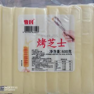 牧民600g韩国10包网红烤芝士条再制干酪拉丝5包烤肉店摆地摊小吃