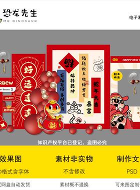 红色2025年会舞台布置装饰蛇年美陈公司庆典开业设计素材psd
