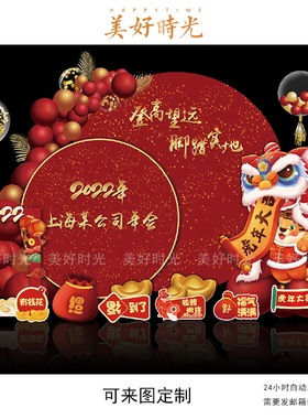 红色虎年背景公司2022元旦新年老虎舞狮会议背景设计PS素材