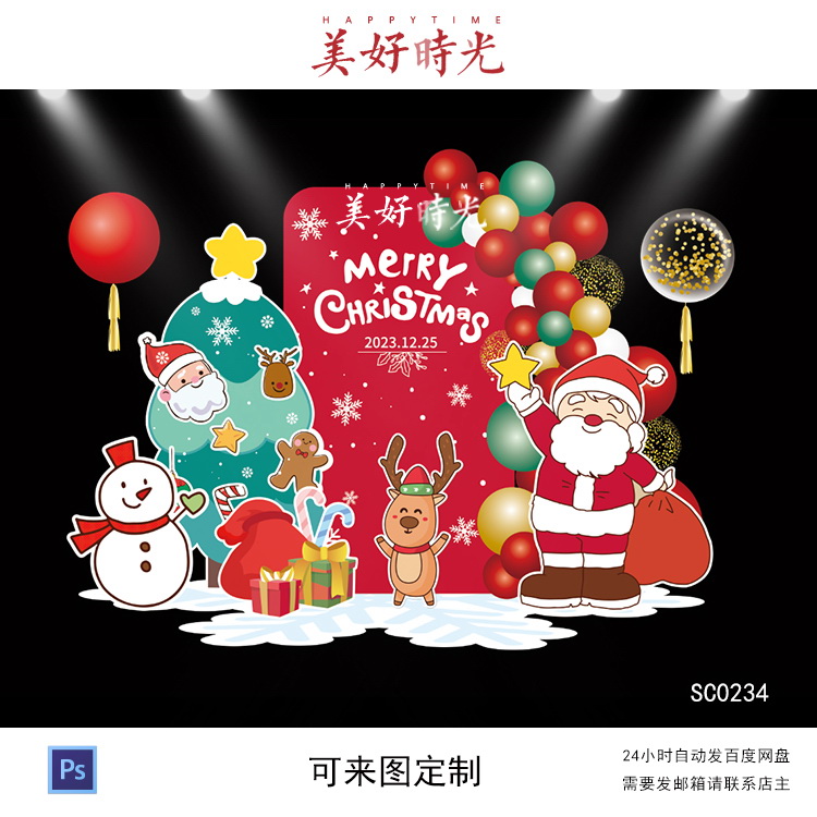 红色圣诞节圣诞老人背景设计圣诞树麋鹿礼盒psd素材