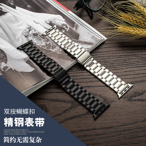适用苹果apple watch表带不锈钢实心钢带38mm。42mm