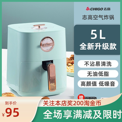 单双旋钮触屏志高智能空气炸锅
