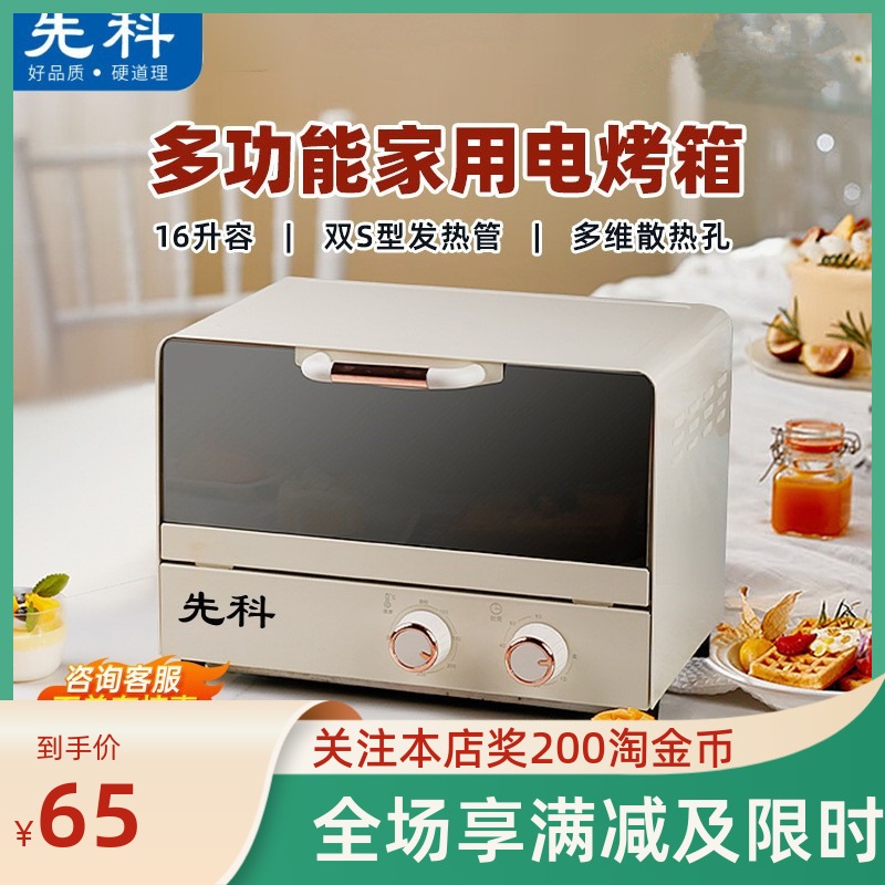 先科多功能家用电烤箱上下管加热不锈钢机身定时大容量空气炸锅