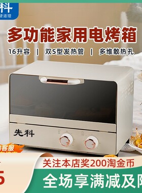 先科多功能家用电烤箱上下管加热不锈钢机身定时大容量空气炸锅