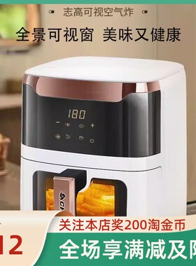 志高家用空气炸锅4～6L多功能单双旋钮数码触屏操控食品级涂层