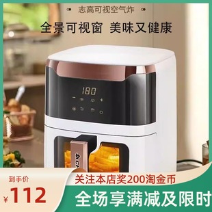 志高家用空气炸锅4～6L多功能单双旋钮数码触屏操控食品级涂层