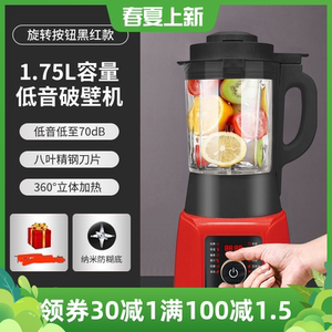 现代金正两品牌家用豆浆器1750ml冷热双打免滤防焦糊多功能破壁机