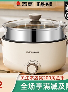 志高多功能电热火锅家用学生宿舍煮面炒菜不粘内胆厨房煎炖温可调