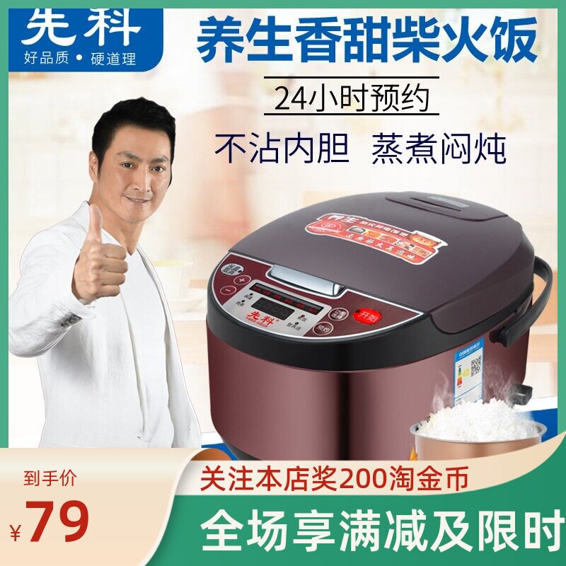 先科家用5L电饭煲智能预约定时加热双喷内胆触屏语音超值礼品