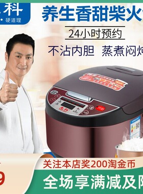 先科家用5L电饭煲智能预约定时加热双喷内胆触屏语音超值礼品