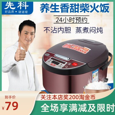 先科家用5L电饭煲智能预约定时加热双喷内胆触屏语音超值礼品