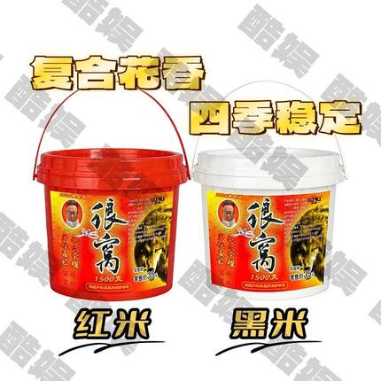 狼窝酒米1500克秘制狼窝野钓鲫鱼传统钓窝料底窝鱼饵四季通用