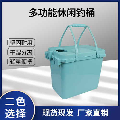2023新款多功能钓鱼桶加厚可坐