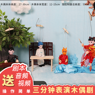 哪吒闹海提线木偶玩偶幼儿园玩具人偶礼物定制教具木偶戏吊线玩具