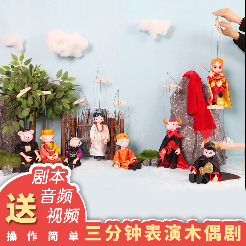 三借芭蕉扇牛魔王提线木偶戏剧幼儿园人偶定制表演道具儿童剧传统