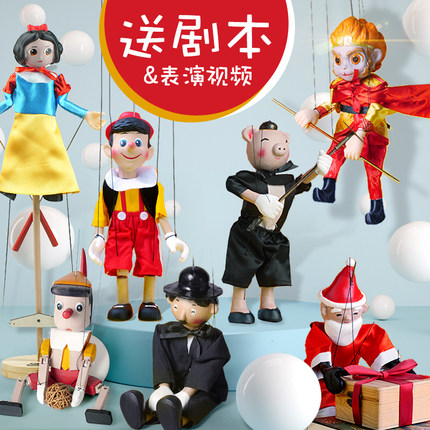 提线木偶幼儿园定制木偶玩具幼教表演道具剧儿童剧万偶殿