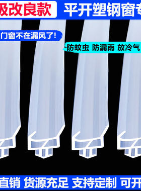 塑钢窗胶条塑钢窗保暖防风防水防雨隔音硅胶八爪鱼型胶条塑窗胶条