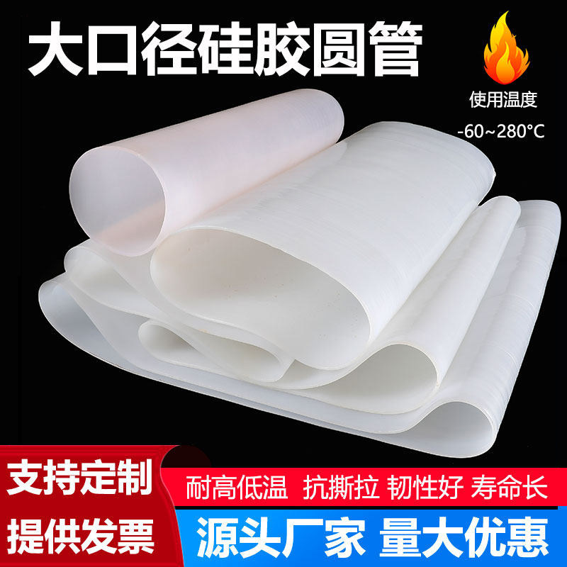 硅胶软管耐高温软连接半透明变径异型大圆管机械大口径胶管硅胶管,五金/工具,工业管道及配件,淘宝优惠券,粉丝福利购,淘宝优惠卷