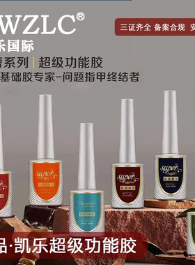 奈诗凯乐底胶加固封层高端专用
