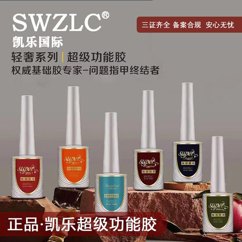 奈诗凯乐底胶加固封层高端专用