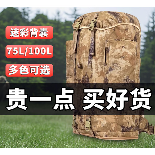 正版新款X21K迷彩背囊行军登山包