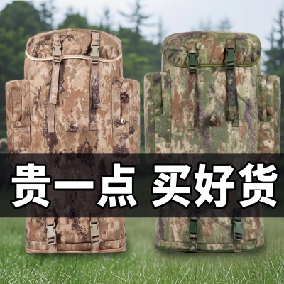 新款丛林荒漠迷彩大背囊制式100L