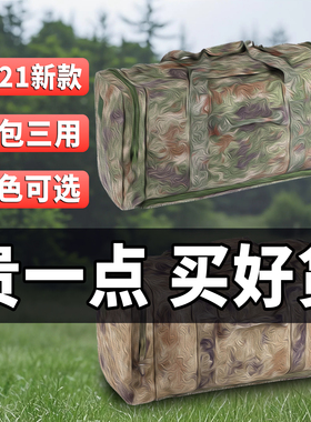 大容量迷彩行李袋前运包被装袋防水户外留守包后留包新式便携拎包