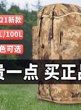 2021年新款迷彩荒漠背囊大容量携行具登山包防水耐磨制式双肩背包