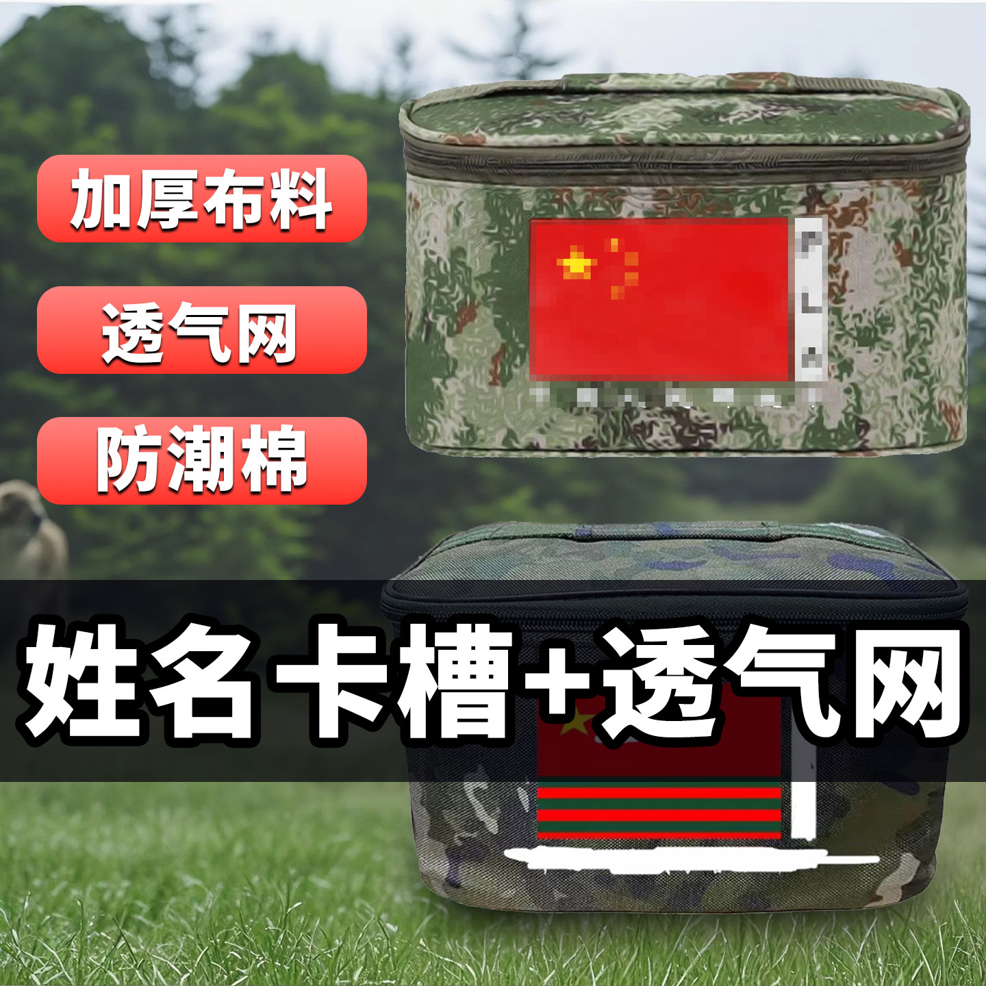洗漱包21迷彩洗漱袋姓名槽透气网