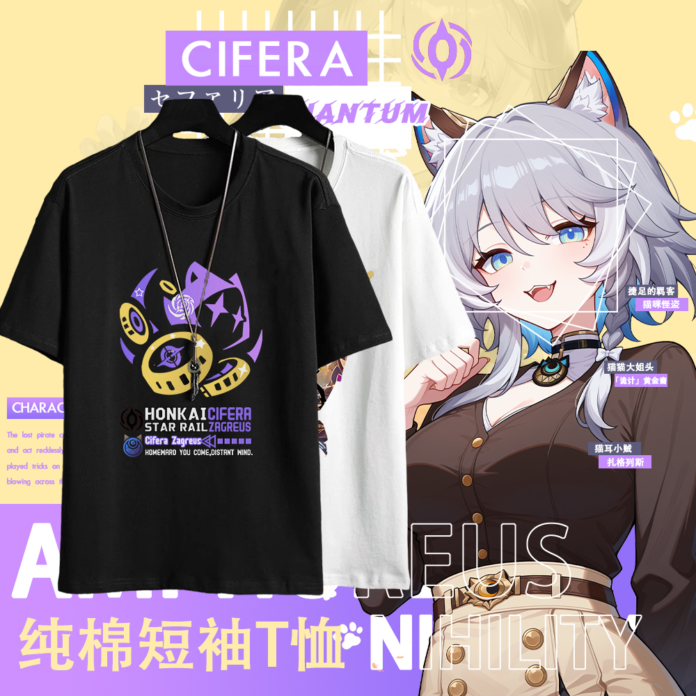 100%纯棉赛飞儿周边短袖t恤男女