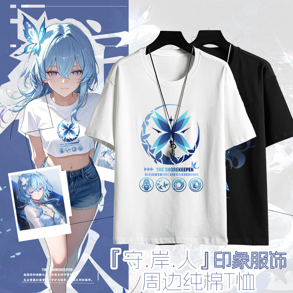 100%纯棉守岸人周边短袖T恤男女
