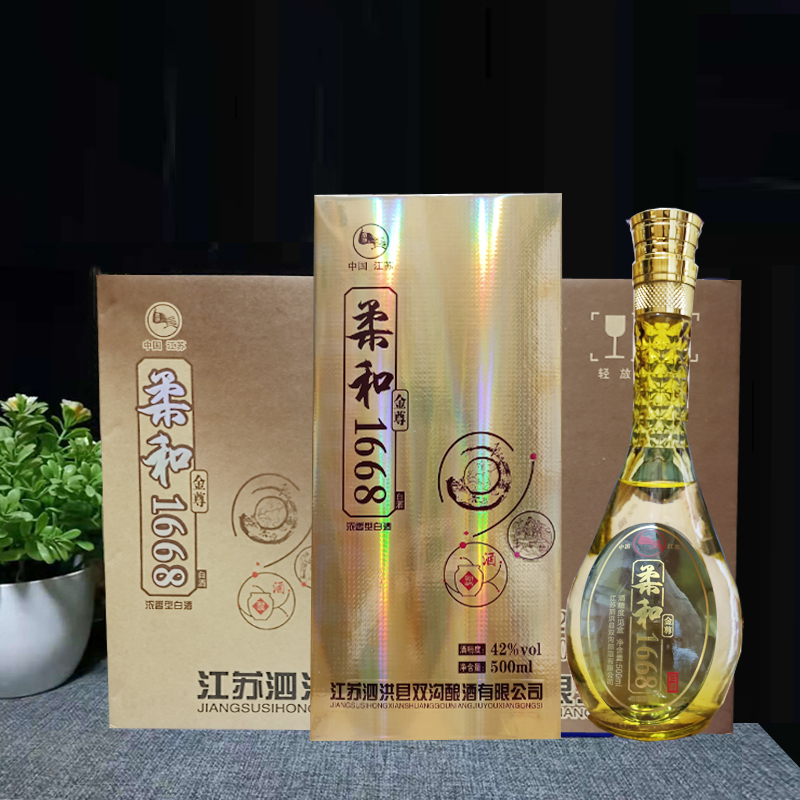 正宗1668金尊42度500ml*6瓶装整箱白酒浓香型纯粮食酒双沟酿酒