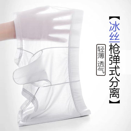 枪弹式分离男士内裤男冰丝大象鼻性感囊袋阴囊托透气提睾平角裤