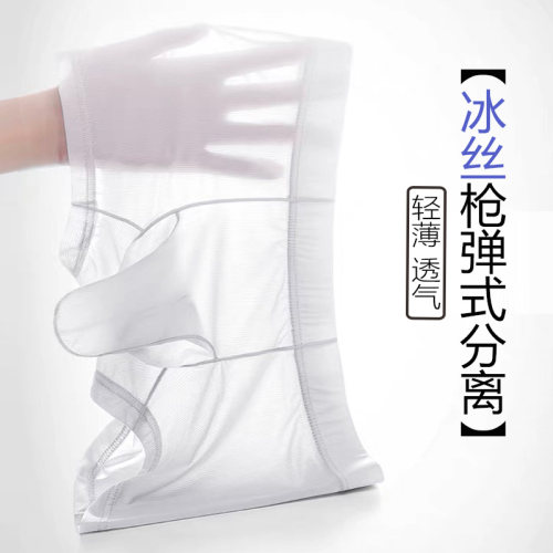 枪弹式分离冰丝透气男平角内裤