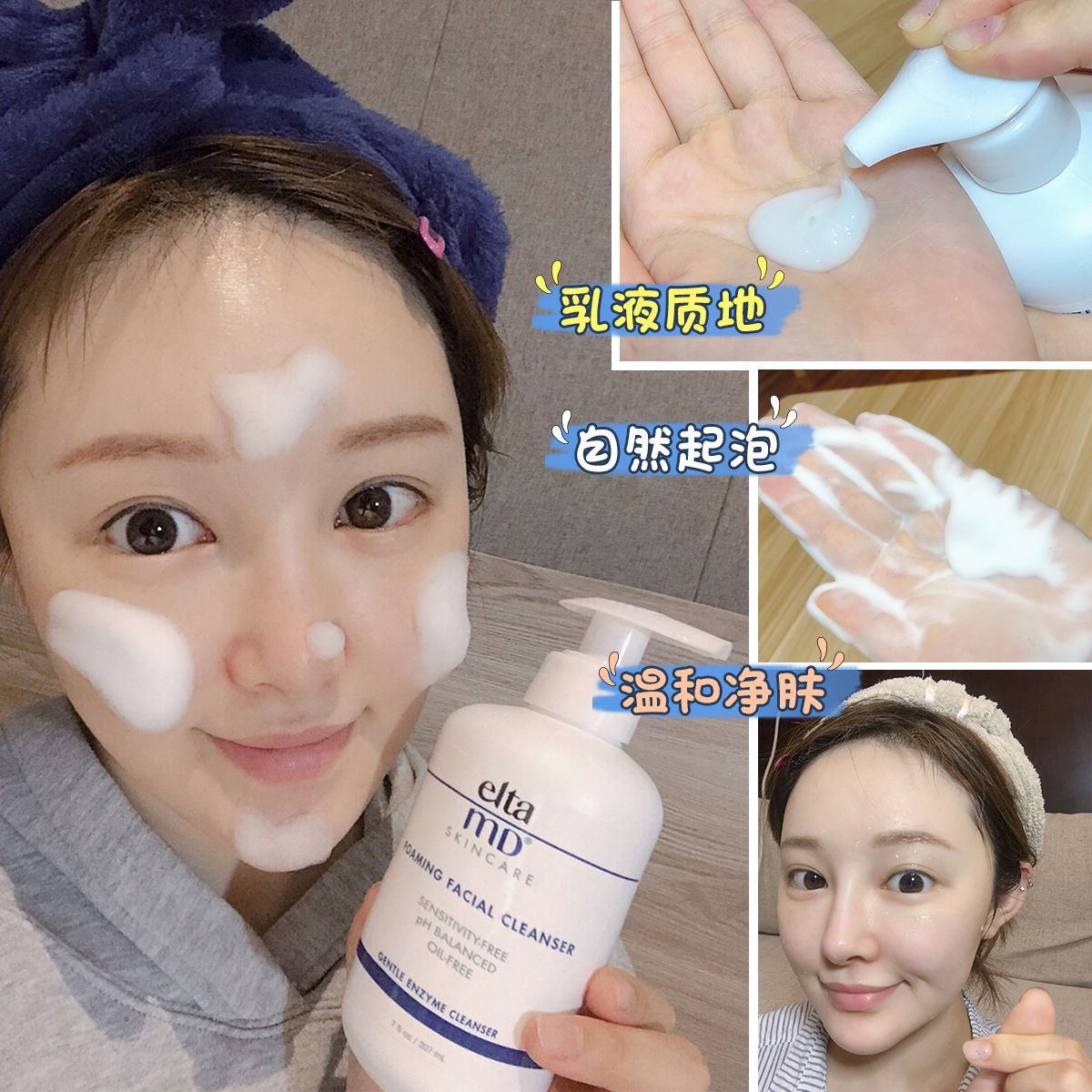 章魚家美國Elta MD氨基酸潔面乳泡沫洗面奶自然起泡溫和凈膚