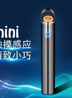USB Cigarette Electric Tungsten Lighter迷你点烟器Cylindrical
