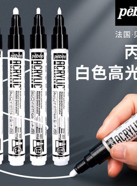 丙烯马克笔 highlight white acrylic painter marker丙烯笔白色