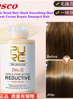 Keratin Hair Mask Disulfide Bond Hair Treatment hair tonic