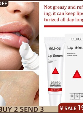 Volume Lips Plumper Moisturizing Repairing Reduce Cosmetic