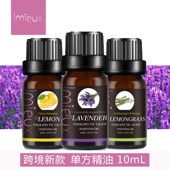 Aromatherapy oil10ml植物精油香薰精油 Essential Single plant