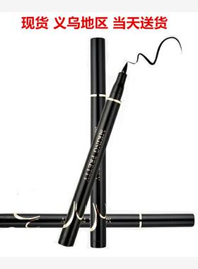 Black eyeliner pen does not smudge eyeliner ink 黑眼线 线笔