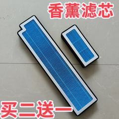 适用陕汽德龙新M3000S空调滤芯H3000X6000香薰空调滤芯。