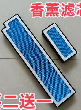 适用陕汽德龙新M3000S空调滤芯H3000X6000香薰空调滤芯。