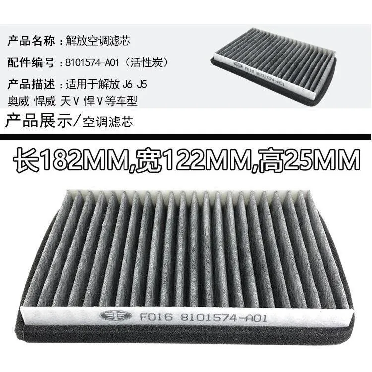 适配解放j6空调滤芯大j6p领航版小j6ml天V悍威新大威空调格滤清器