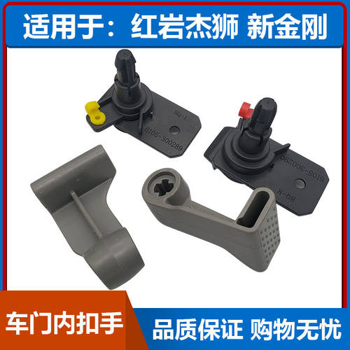 金刚车门内扣手内拉手转换开门