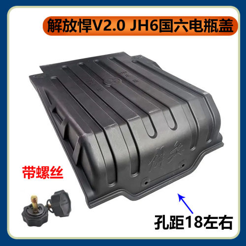 悍V2.0JH6配件蓄电池盖板螺丝